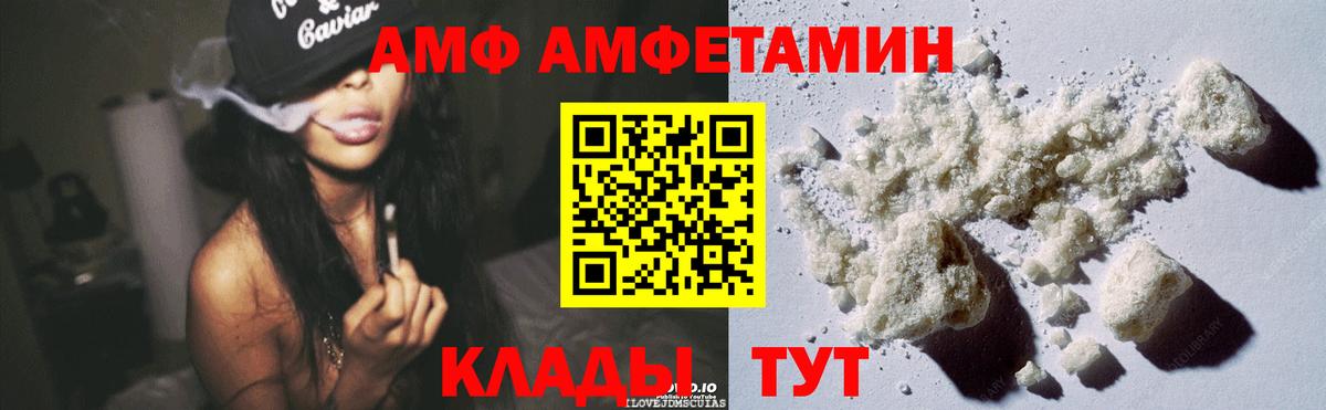 АМФ  Вход с VPN  АМФЕТАМИН  Партизанск  АМФЕТАМИН 98% 