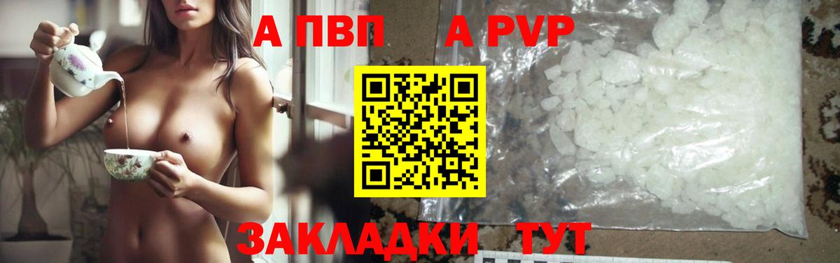 Alfa_PVP мука Партизанск