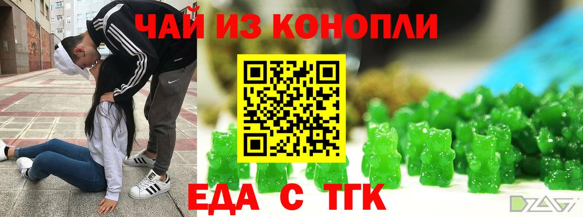 Cannafood конопля  Вход с VPN  Партизанск 