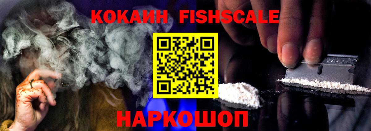 Партизанск  КОКАИН 98%  Cocaine VHQ  Вход с VPN 