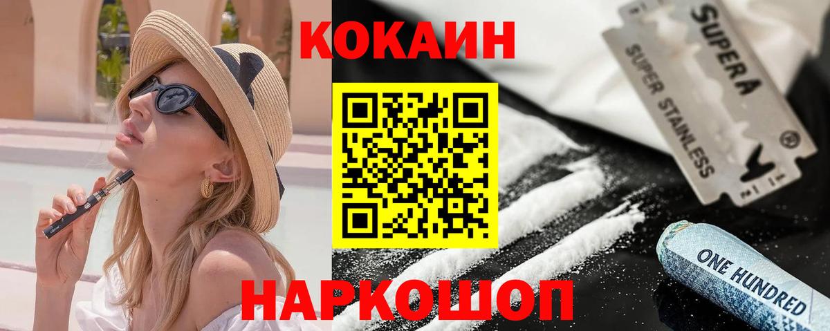 КОКАИН 99% Партизанск