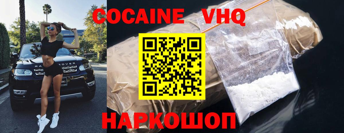 Кокаин 99% Партизанск