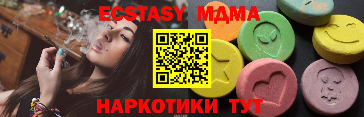 Ecstasy 99% Партизанск