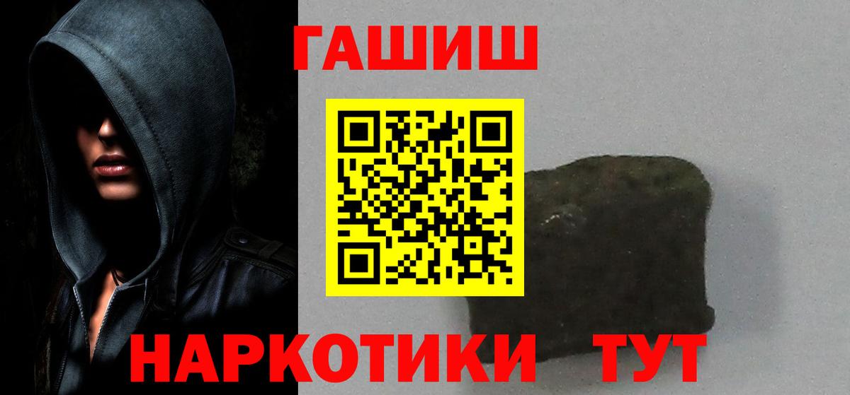 Партизанск  Гашиш hashish  Вход с VPN  ГАШИШ Cannabis 