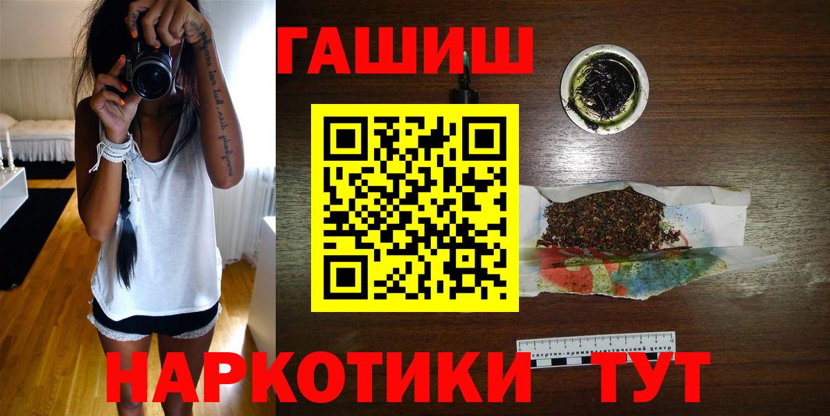 ГАШИШ  Партизанск  ГАШИШ Ice-O-Lator  ГАШИШ hashish 