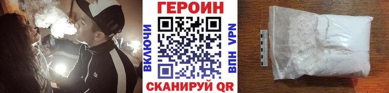 где купить наркоту Партизанск ГЕРОИН гречка