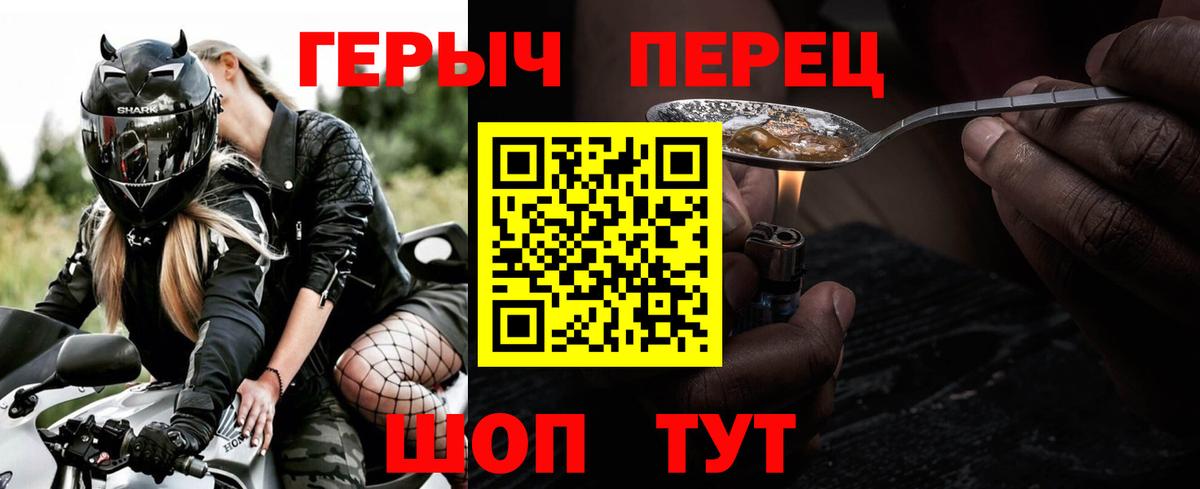 Героин хмурый Партизанск