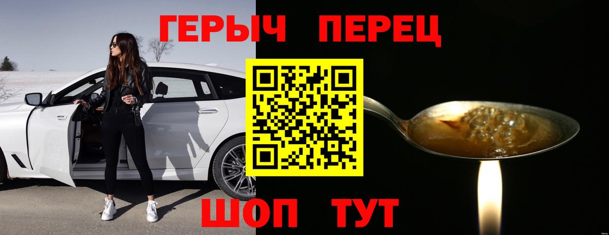 ГЕРОИН VHQ  Вход с VPN  Партизанск 