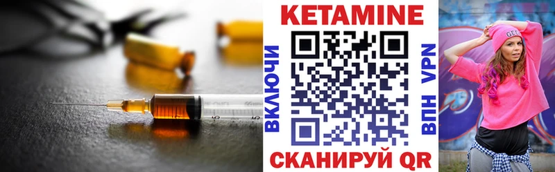 закладки  Партизанск  Кетамин ketamine 