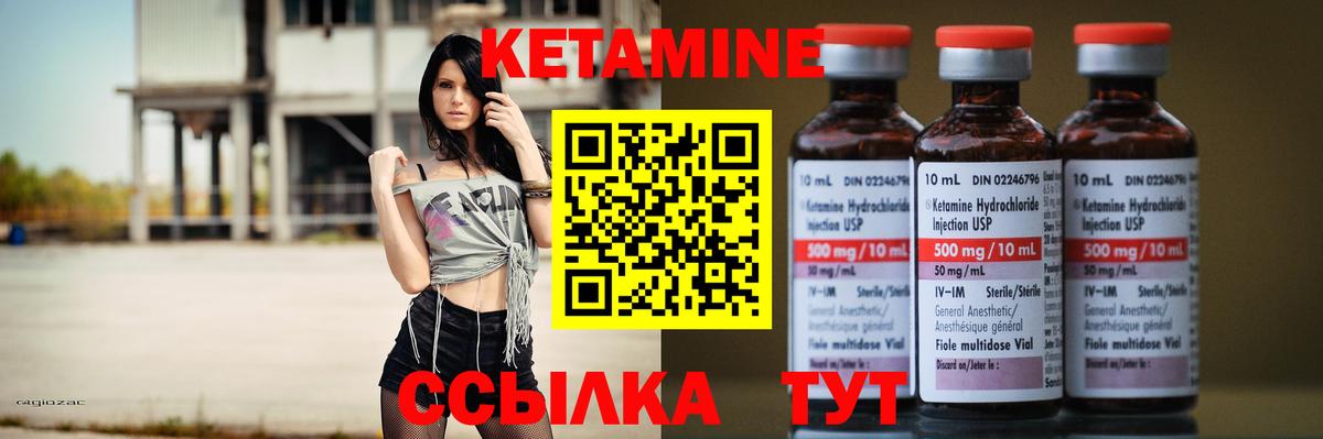 КЕТАМИН ketamine  Вход с VPN  МЕГА рабочий сайт  Партизанск  Кетамин VHQ 