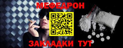 мяу мяу кристалл Балаково