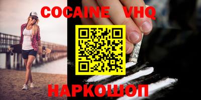мяу мяу кристалл Балаково