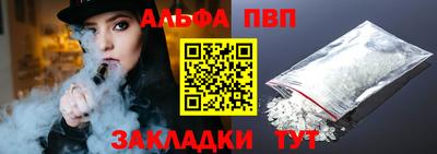 Альфа ПВП Балашиха