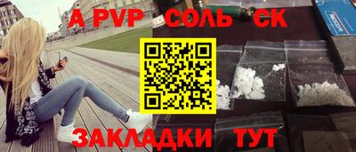 Альфа ПВП Балашиха