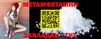 мяу мяу кристалл Балаково