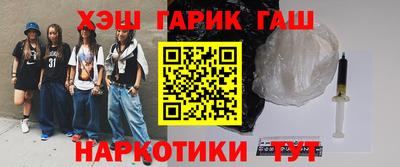 гашик Бийск