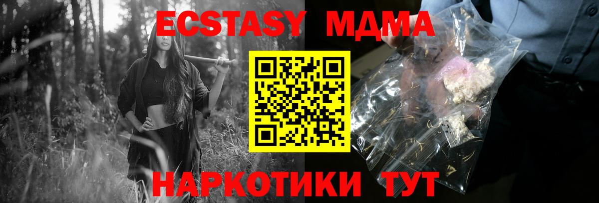 MDMA кристаллы  Вход с VPN  Партизанск 