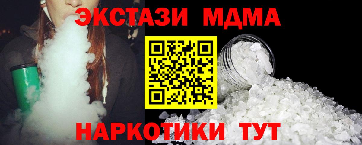 MDMA VHQ  МДМА  Партизанск  MDMA Molly 