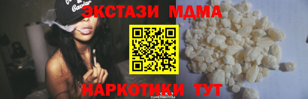 МДМА crystal Партизанск