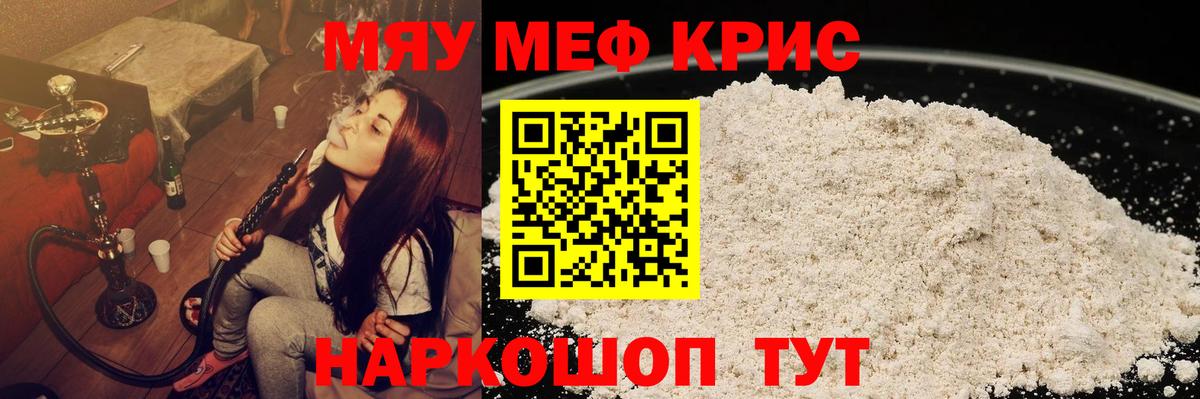 Мефедрон  Партизанск  МЕФ mephedrone  ссылка на мегу как войти  Меф VHQ 