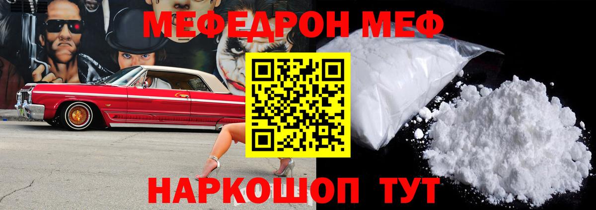 Меф мука  МЕФ  Вход с VPN  МЕФ  Партизанск  блэк спрут ТОР  МЕФ мука 