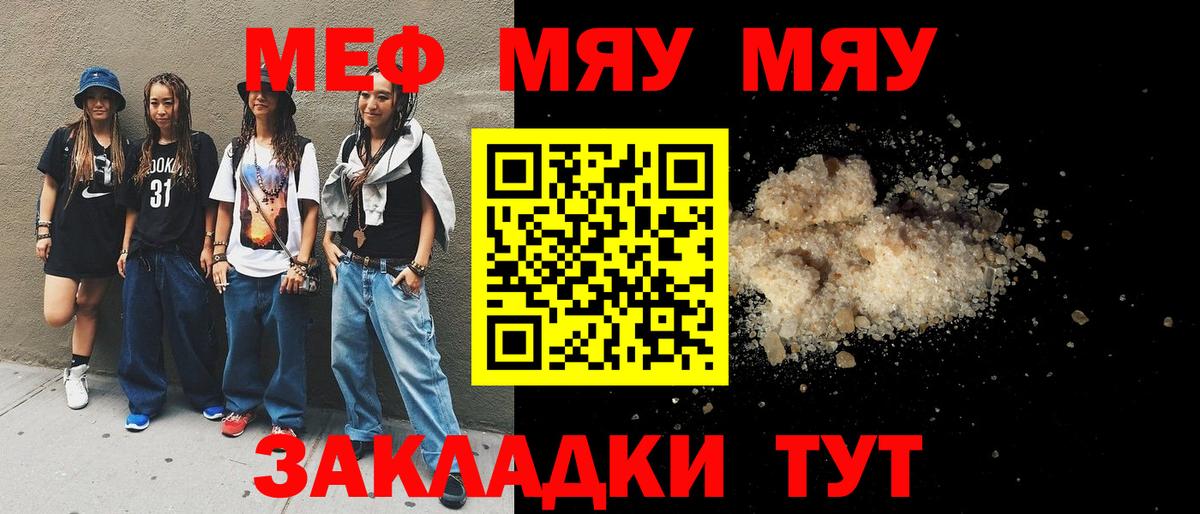 МЕФ  Партизанск