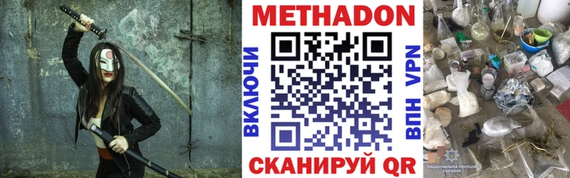 МЕТАДОН кристалл  наркотики  Партизанск 
