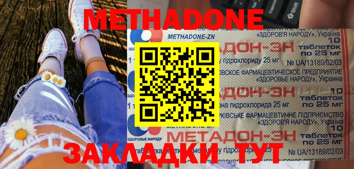 Партизанск  hydra ONION  МЕТАДОН methadone  Вход с VPN  МЕТАДОН methadone 