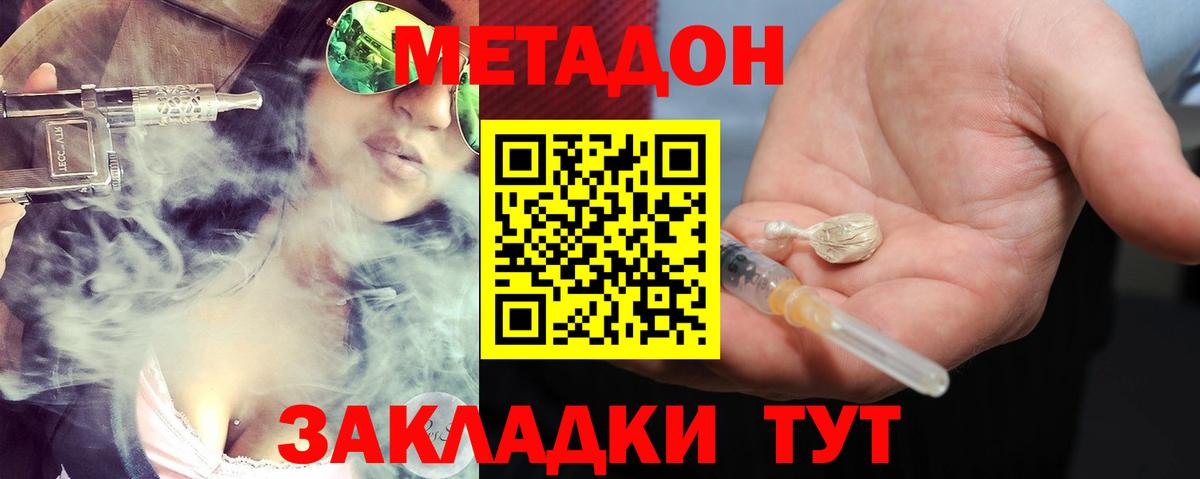 МЕТАДОН кристалл  OMG ссылки  Партизанск 