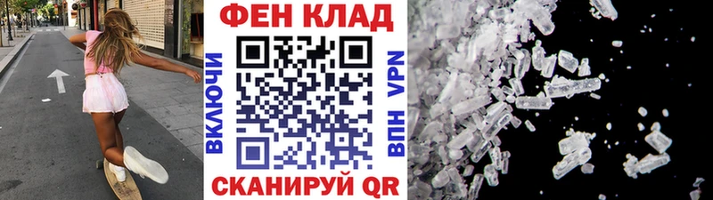 МЕТАМФЕТАМИН Methamphetamine  Партизанск 