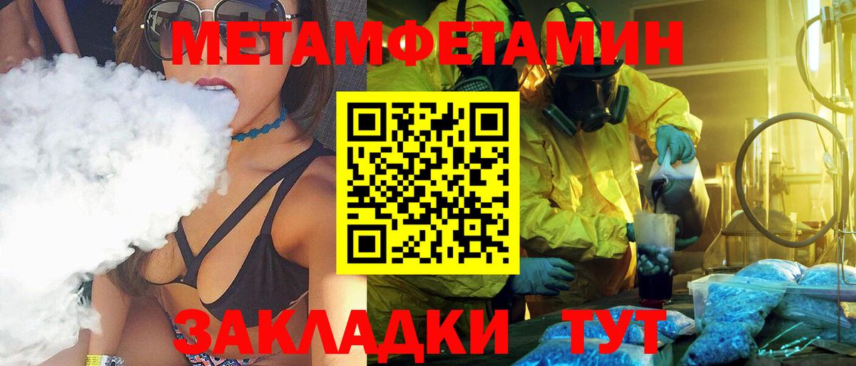 Первитин Декстрометамфетамин 99.9%  Первитин  Партизанск 