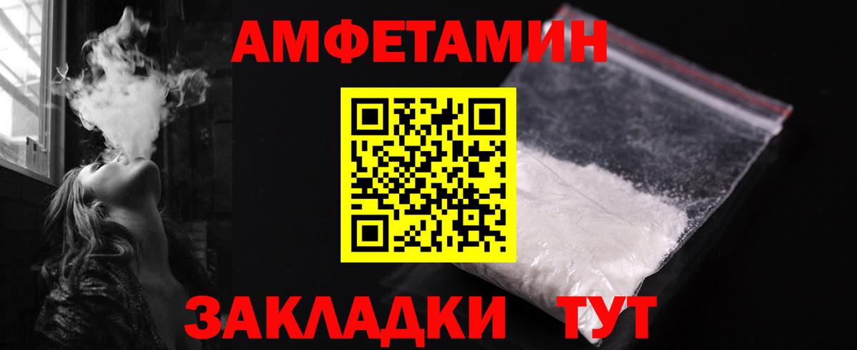МЕТАМФЕТАМИН кристалл  Вход с VPN  Партизанск 