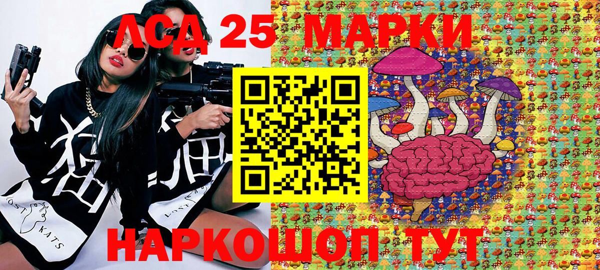 Марки N-bome 1500мкг  Марки 25I-NBOMe  Партизанск 