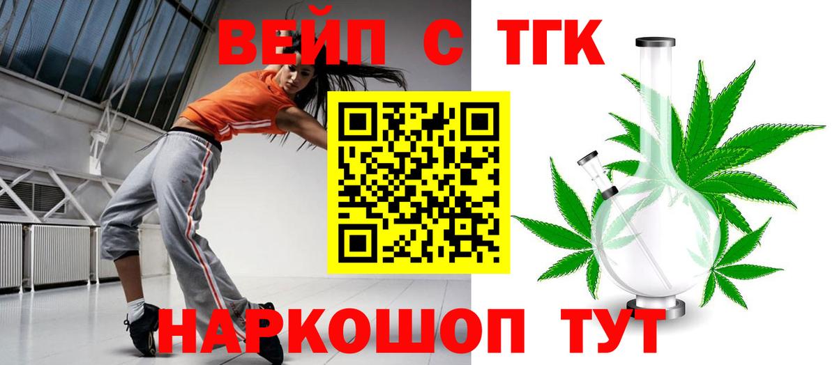 Дистиллят ТГК жижа Партизанск