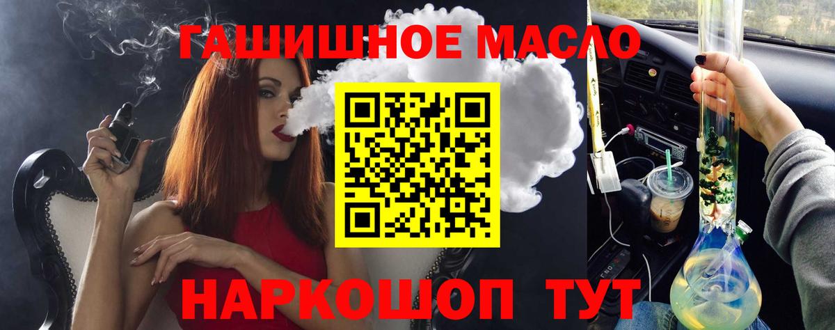 Дистиллят ТГК вейп  купить наркоту  Партизанск  Дистиллят ТГК THC oil  Вход с VPN 