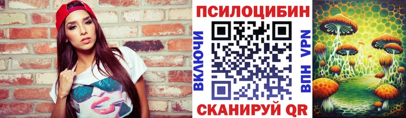 Галлюциногенные грибы прущие грибы  Партизанск 